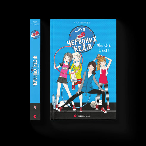 Club der roten Turnschuhe. Wir sind die Besten! Buch 4